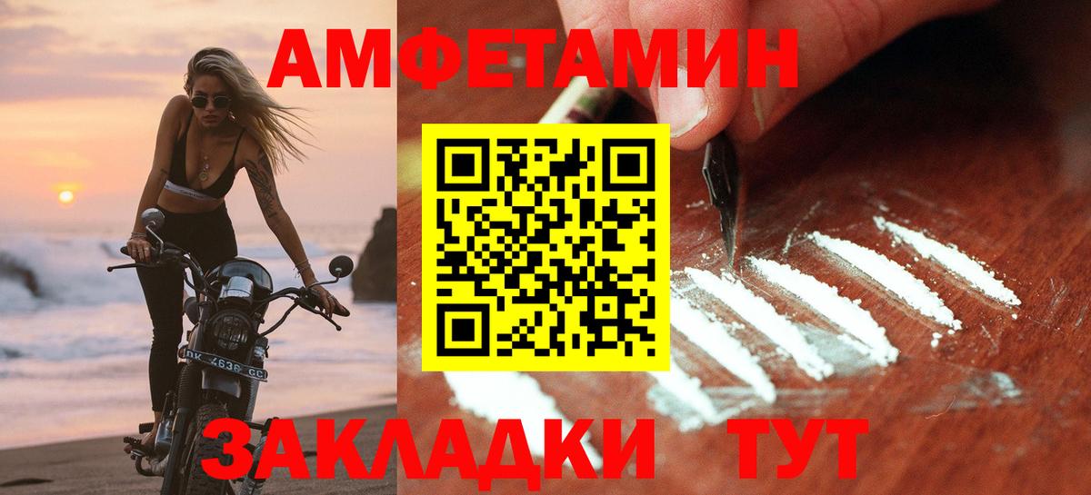 Амфетамин 97% Улан-Удэ