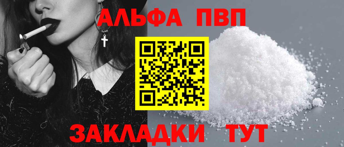 Улан-Удэ  Альфа ПВП крисы CK  Альфа ПВП VHQ  Вход с VPN 