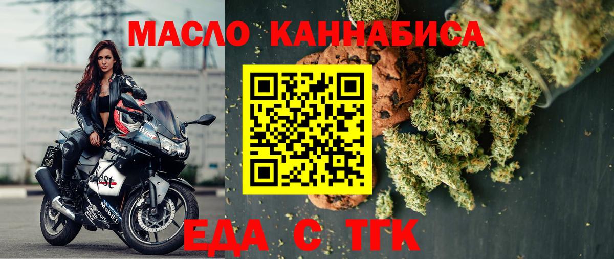 Улан-Удэ  Canna-Cookies конопля  Вход с VPN 