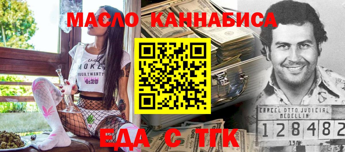 Печенье с ТГК конопля Улан-Удэ