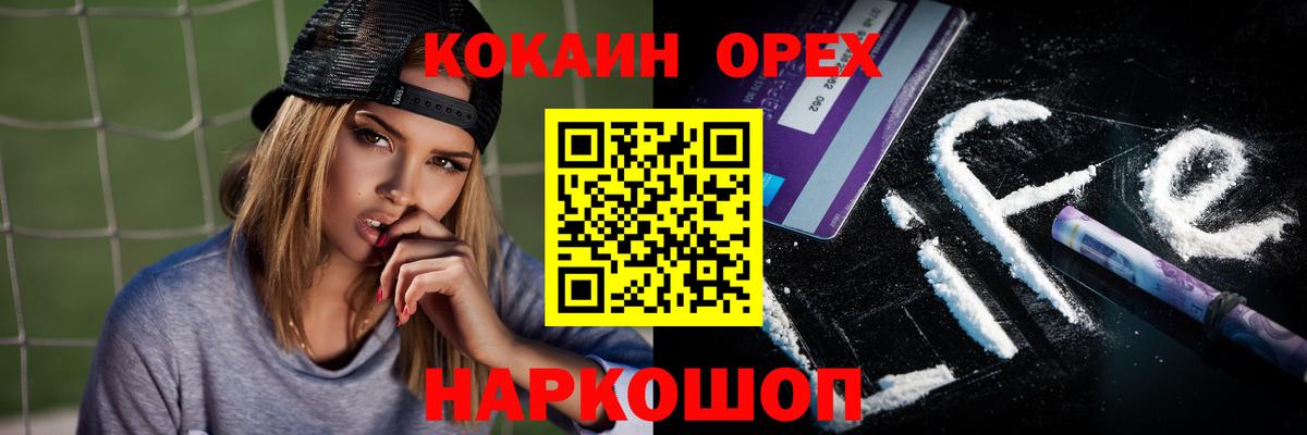 Улан-Удэ  COCAIN Перу  Вход с VPN  где купить наркоту  КОКАИН Колумбийский 
