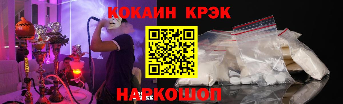 Канабис  КОКАИН  Улан-Удэ  Вход с VPN  Мефедрон  ГАШИШ  Меф МЯУ МЯУ кристаллы 