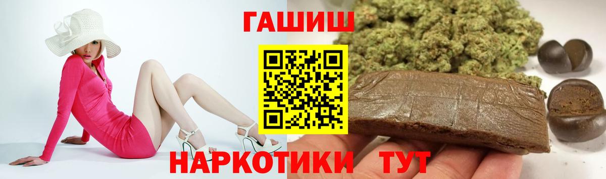 Улан-Удэ  ГАШ VHQ  ГАШИШ  Вход с VPN  ГАШИШ Изолятор 