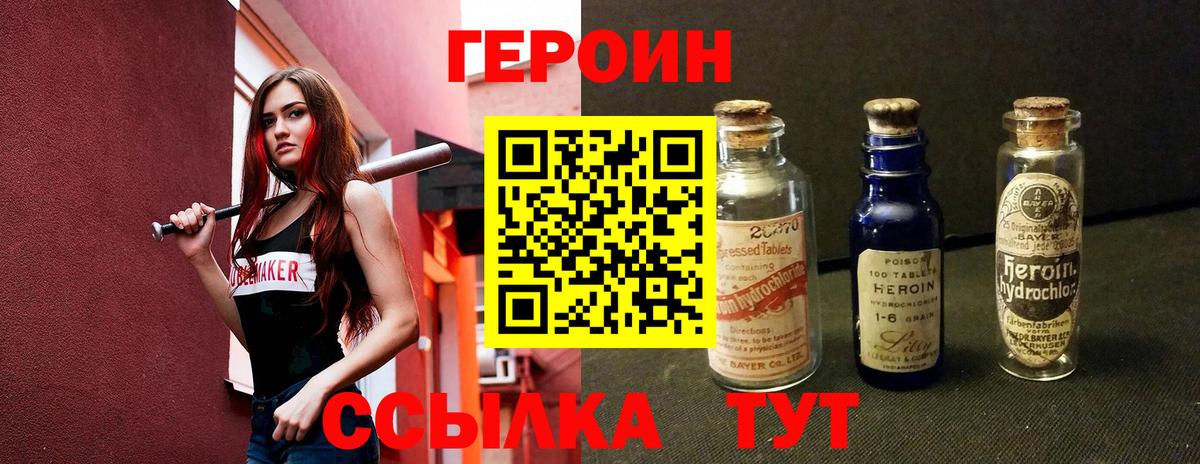 Героин афганец Улан-Удэ