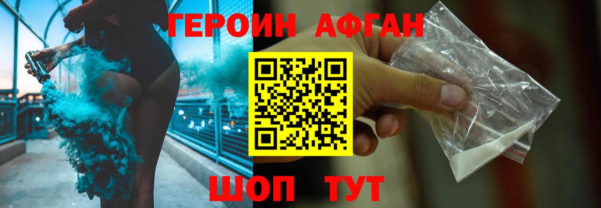 Героин хмурый  Вход с VPN  Улан-Удэ 