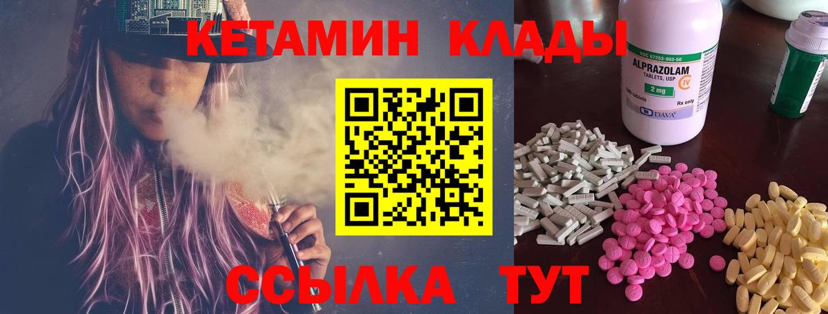 КЕТАМИН VHQ Улан-Удэ