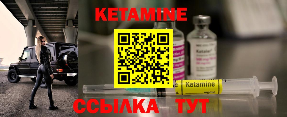 Улан-Удэ  КЕТАМИН VHQ  дарк нет клад  Вход с VPN 