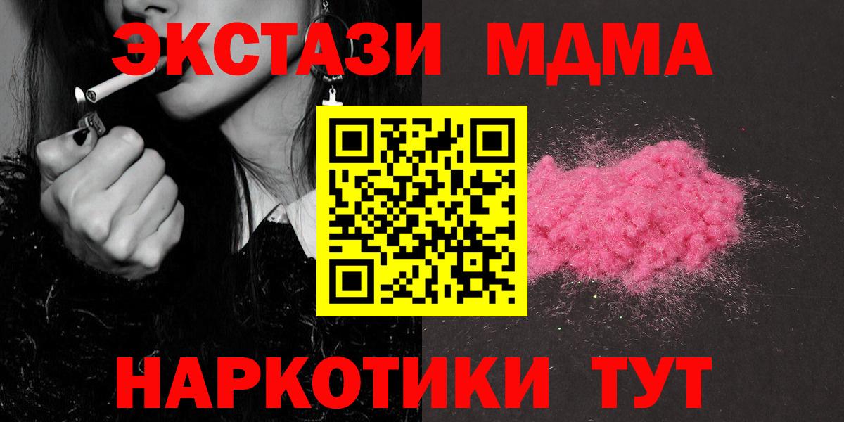 MDMA VHQ  MDMA VHQ  МДМА  Вход с VPN  Улан-Удэ 