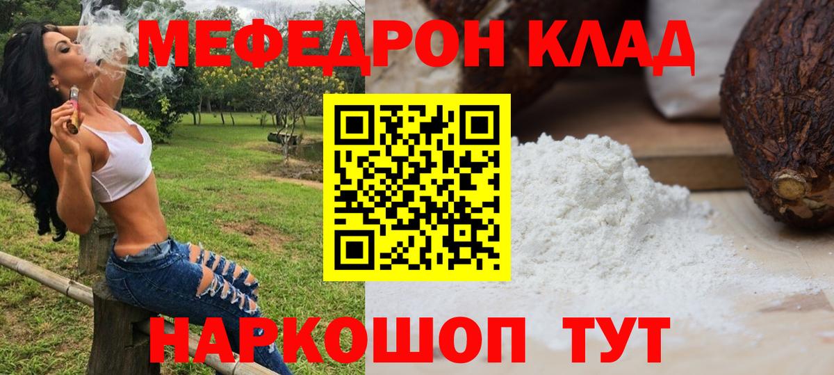 где купить наркоту  МЯУ-МЯУ кристаллы  МЕФ  Вход с VPN  Мефедрон мяу мяу  Улан-Удэ  МЯУ-МЯУ 