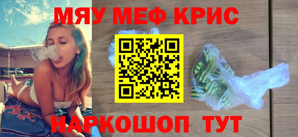 Меф  Улан-Удэ
