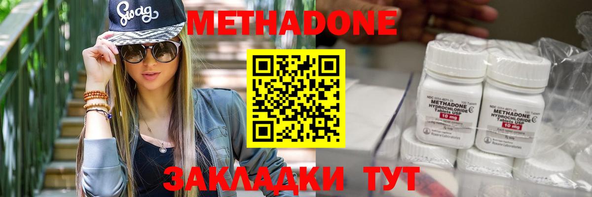 Улан-Удэ  маркетплейс как зайти  Вход с VPN  Метадон VHQ 