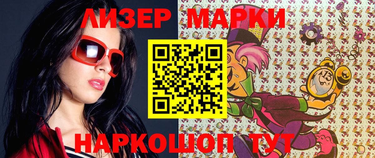 Марки NBOMe 1,8мг  Вход с VPN  Марки NBOMe 1,8мг  Улан-Удэ 