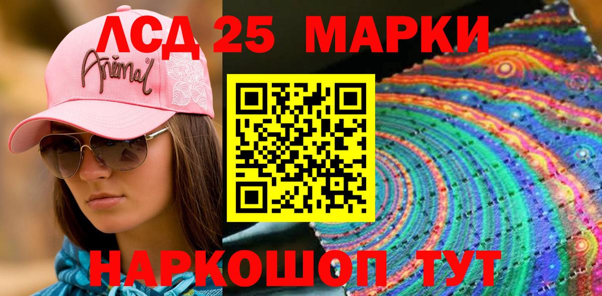 Наркотические марки 1,5мг Улан-Удэ