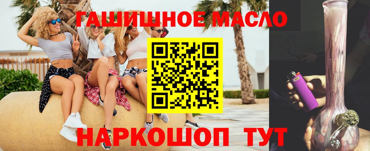 Дистиллят ТГК THC oil Улан-Удэ