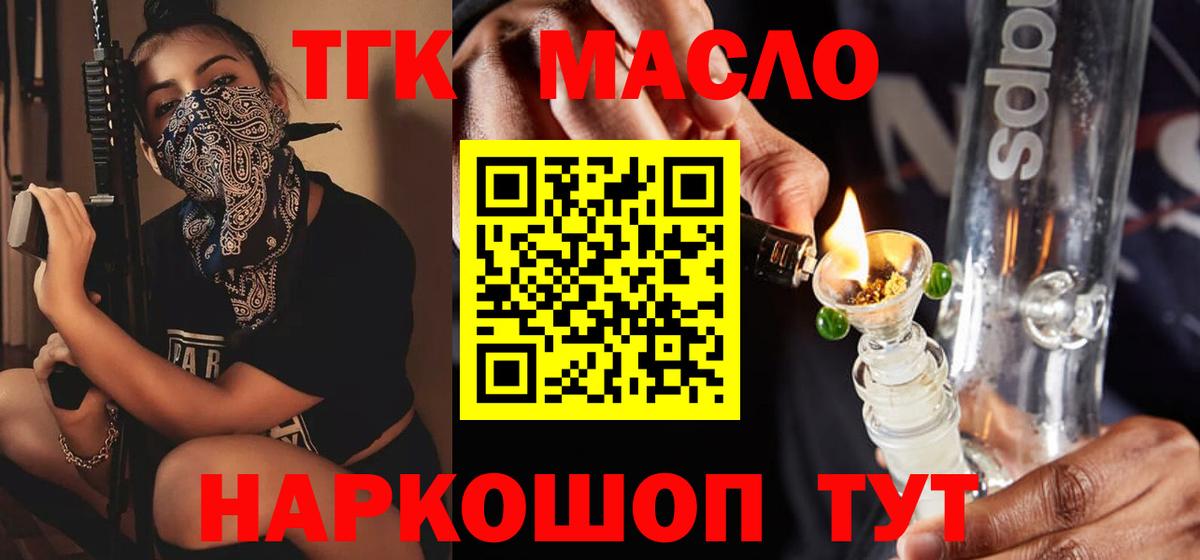 ТГК вейп с тгк  ТГК Wax  Улан-Удэ  Вход с VPN 